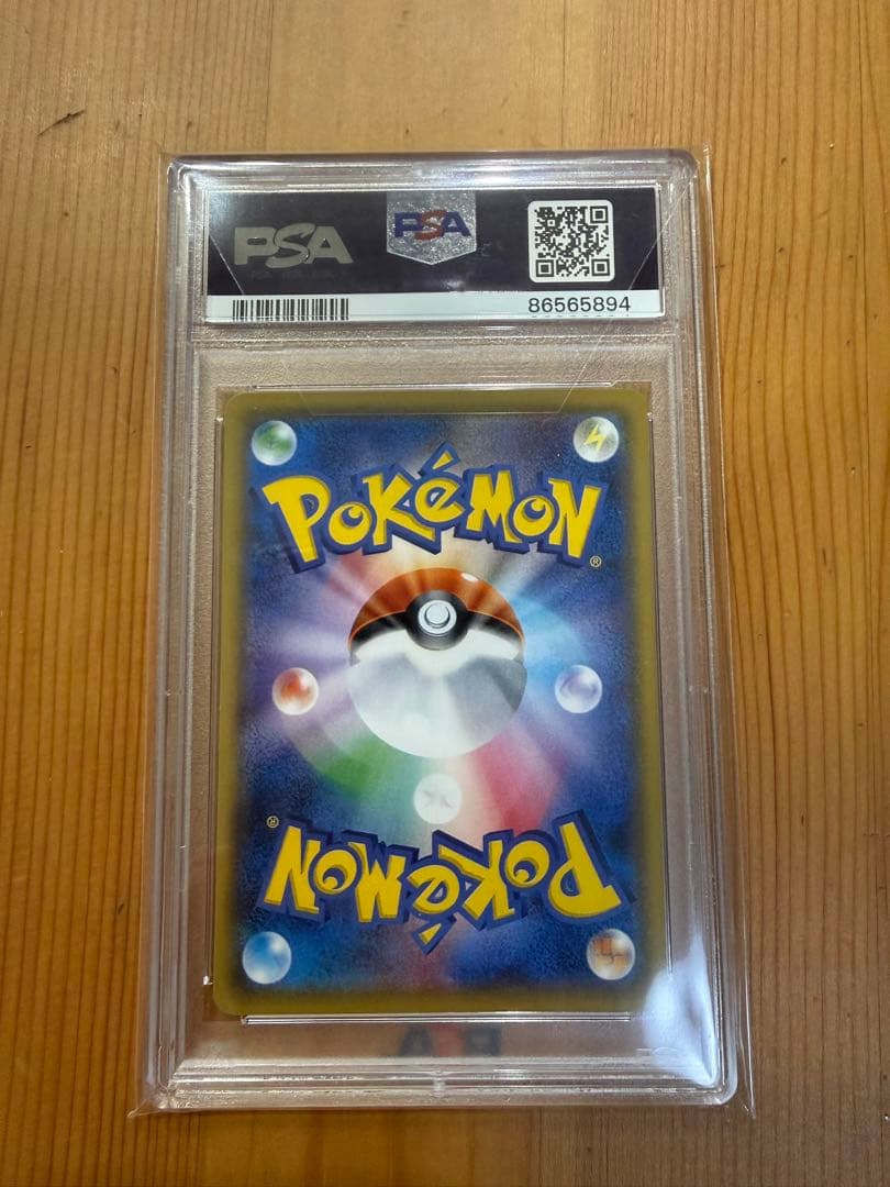 【PSA10】サトシのピカチュウ PROMO SM-Pプロモカード