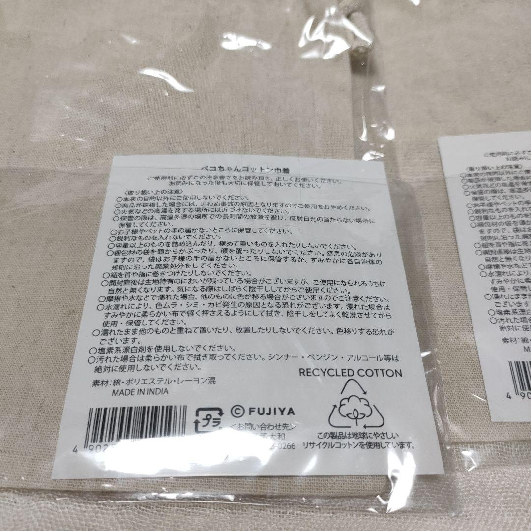 不二家　新春福袋　75周年ペコちゃん人形セット