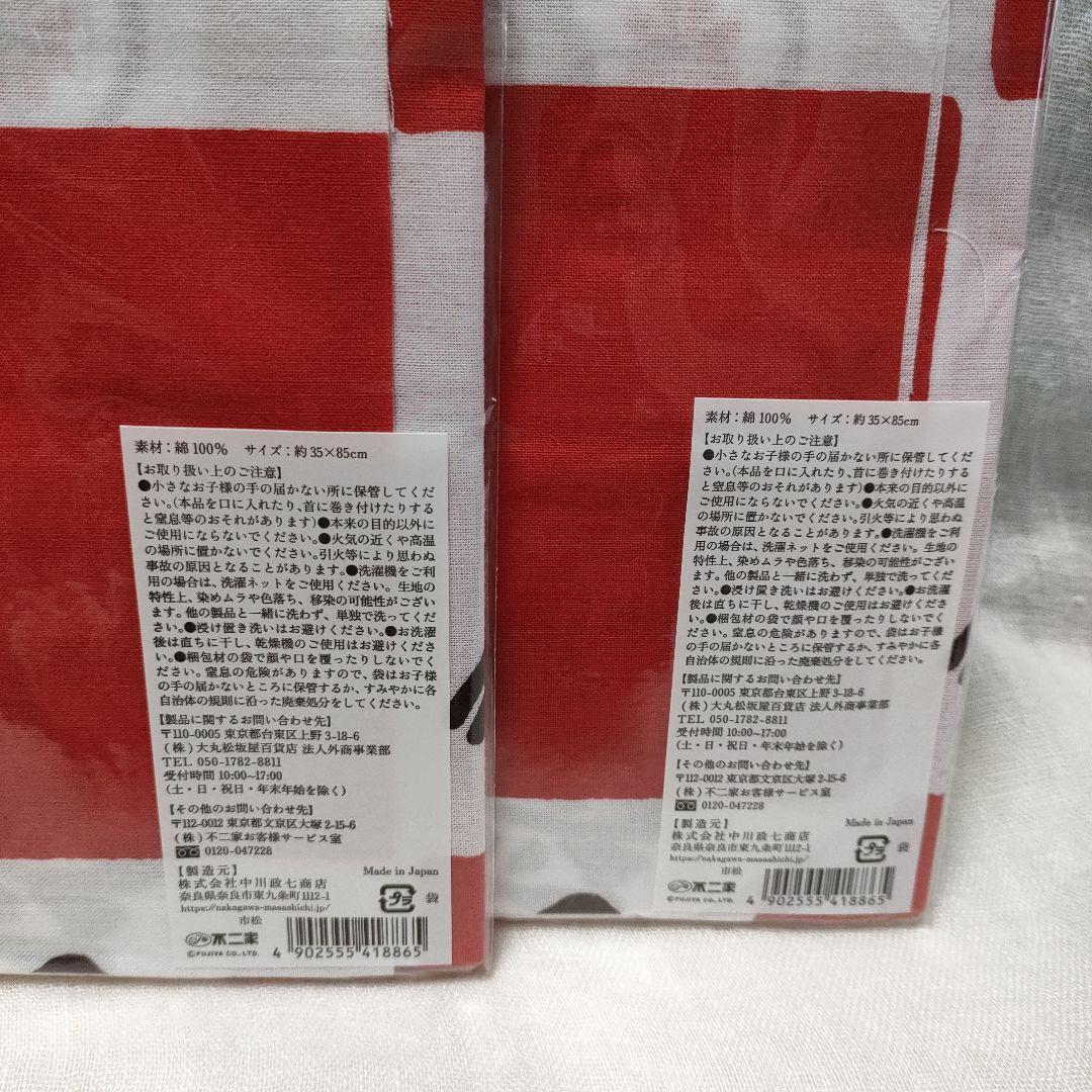 不二家　新春福袋　75周年ペコちゃん人形セット