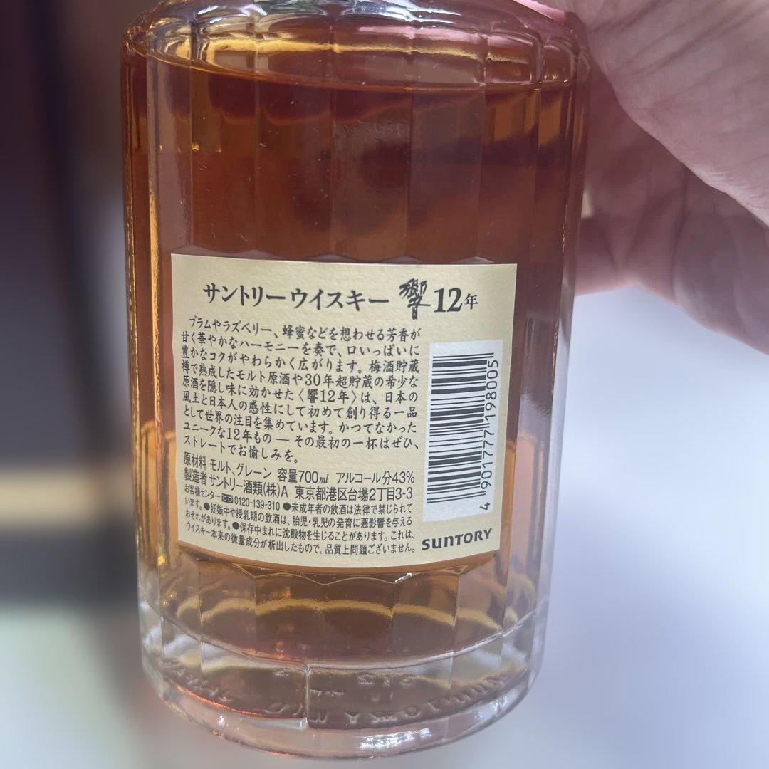 6587【未開栓】サントリー ウイスキー 響12年 700mL
