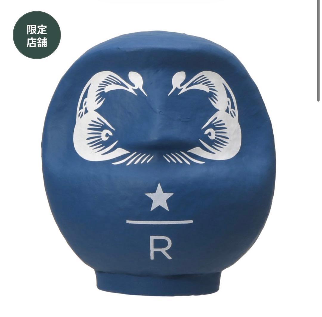 【店舗限定】スタバ だるま 置物 縁起物 ロースタリー リザーブ 東京 新品