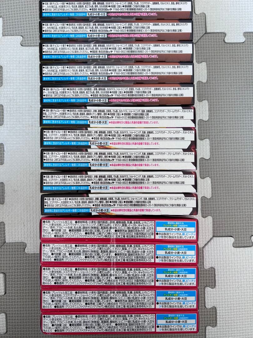 お菓子詰め合わせ　トッポ　ポッキー　たけのこの里　きのこの山他