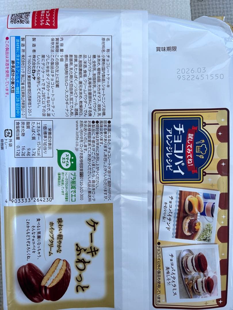 お菓子詰め合わせ　トッポ　ポッキー　たけのこの里　きのこの山他