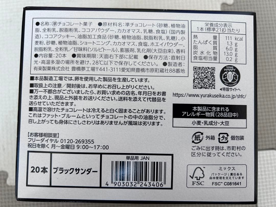 お菓子詰め合わせ　トッポ　ポッキー　たけのこの里　きのこの山他