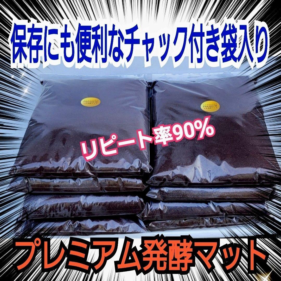 たっぷり！50リットル☆極上！プレミアム3次発酵カブトムシマット☆特殊アミノ酸入