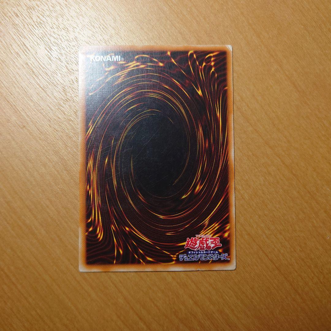 遊戯王 カオス・ソルジャー 初期(3期) レリーフ