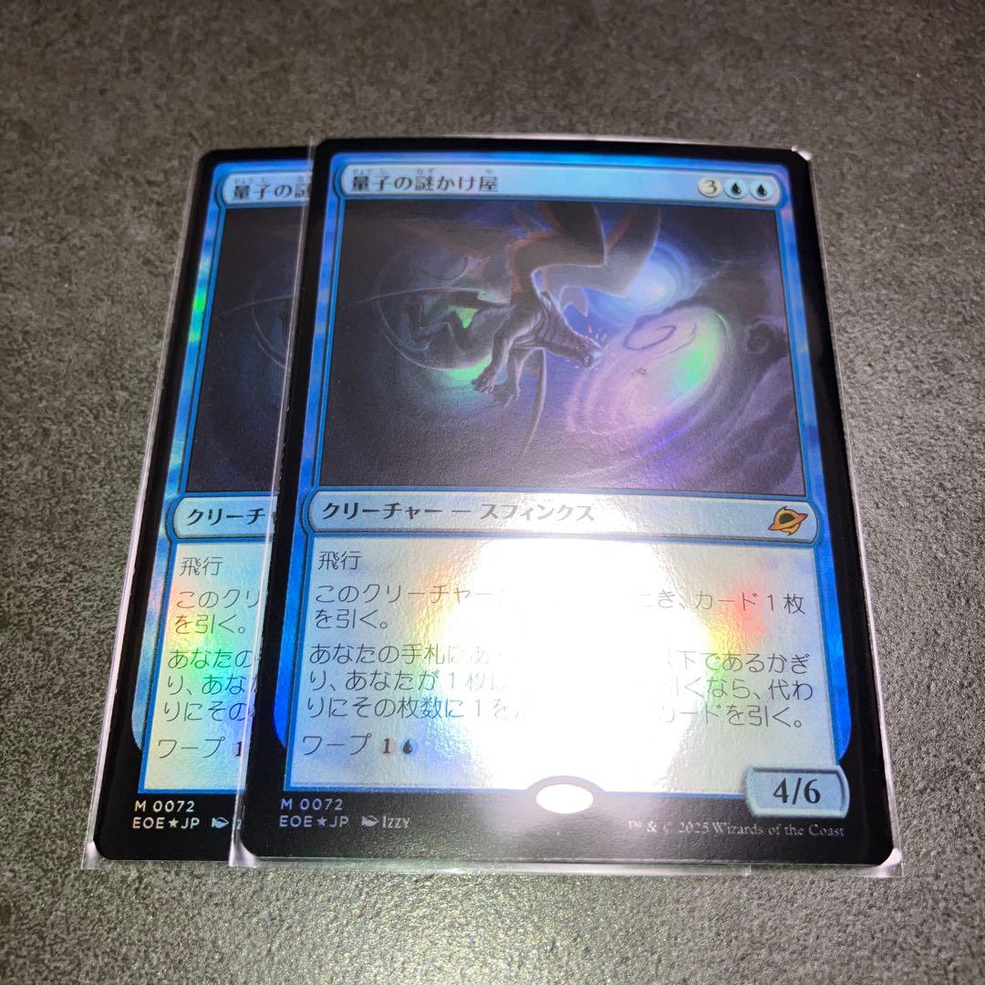 量子の謎かけ屋　通常foil 2枚セット　日本語　MTG