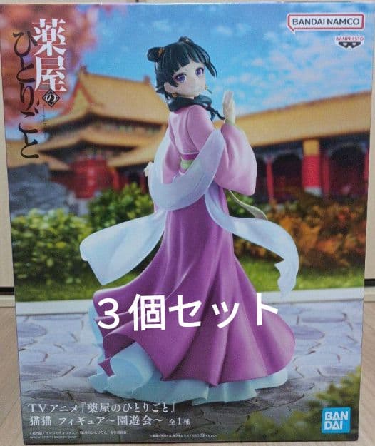 ラクーマ薬屋のひとりごと 猫猫 -園遊会- フィギュア３個セット他