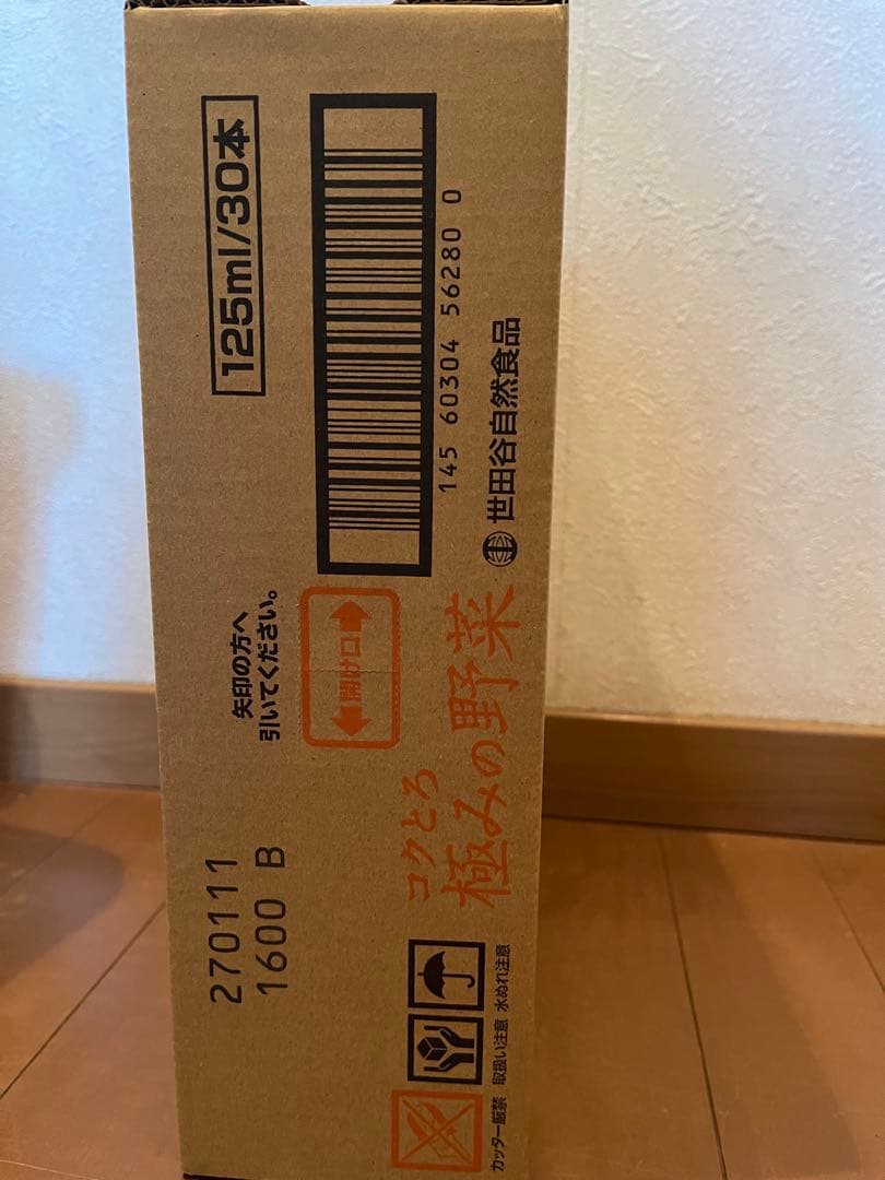 世田谷自然食品　極みの野菜 125ml/30本 2箱