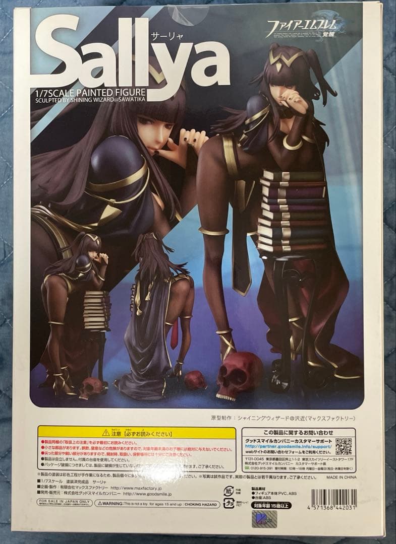 ファイアエムブレム覚醒 サーリャ 1/7スケール塗装済みフィギュア