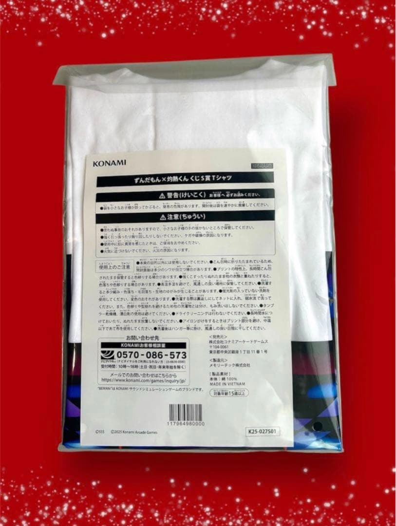 KONAMIくじ ずんだもん S賞 Tシャツ〈新品未使用〉