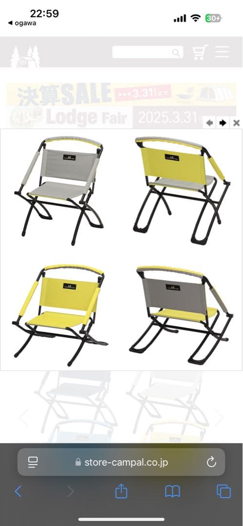 折りたたみ式アウトドアチェア オガワ　ogawa 2脚セット