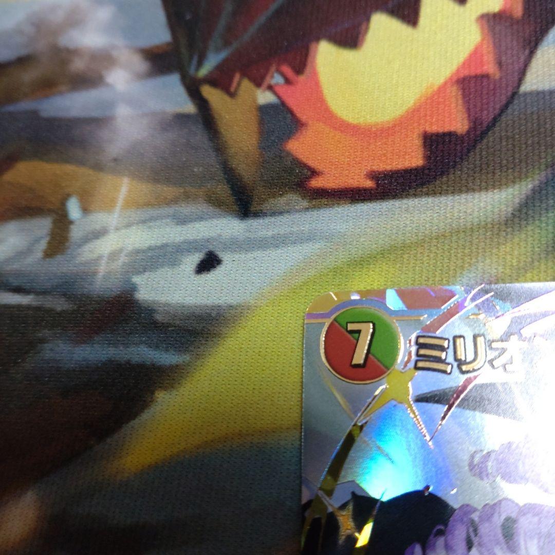 ミリオンブレイブ・カイザー サイン。