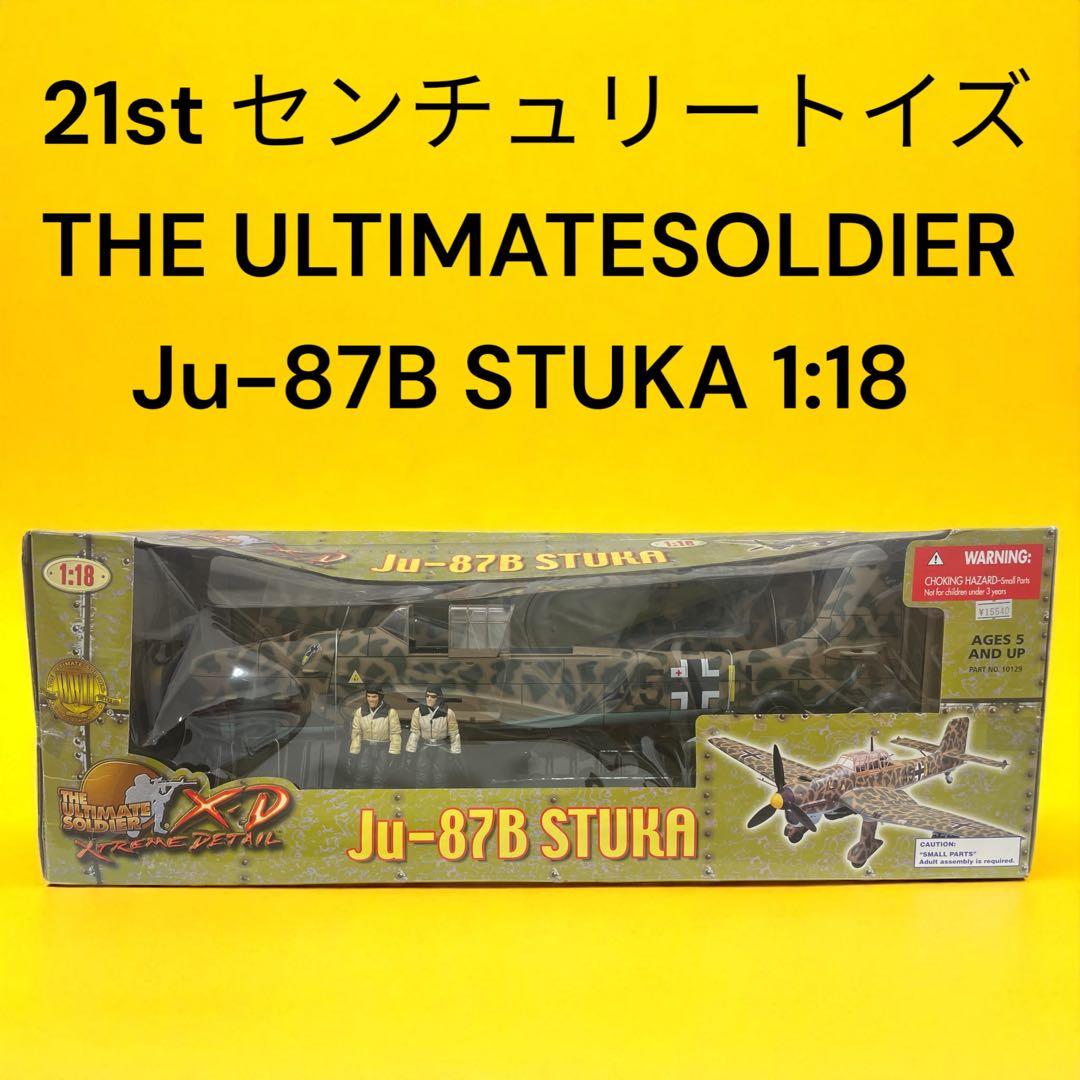 【現状品】21st センチュリートイズ Ju-87B STUKA 1:18