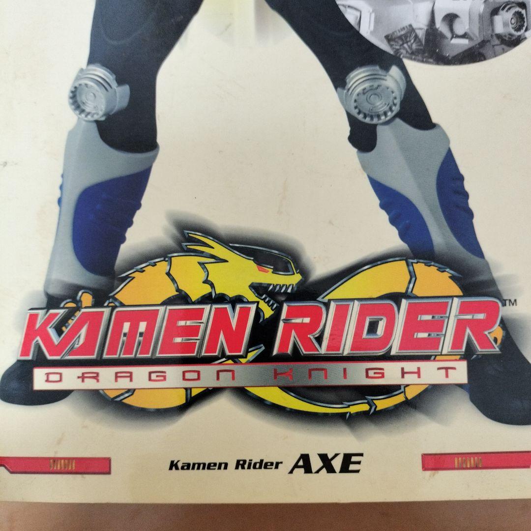 仮面ライダーアックス(KAMEN RIDER DRAGON KNIGHT)