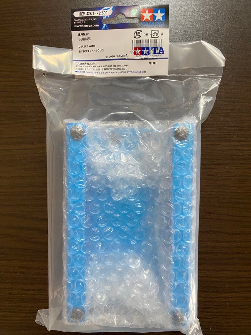 タミヤ TRF メンテナンス スタンド（ブルー） 42371