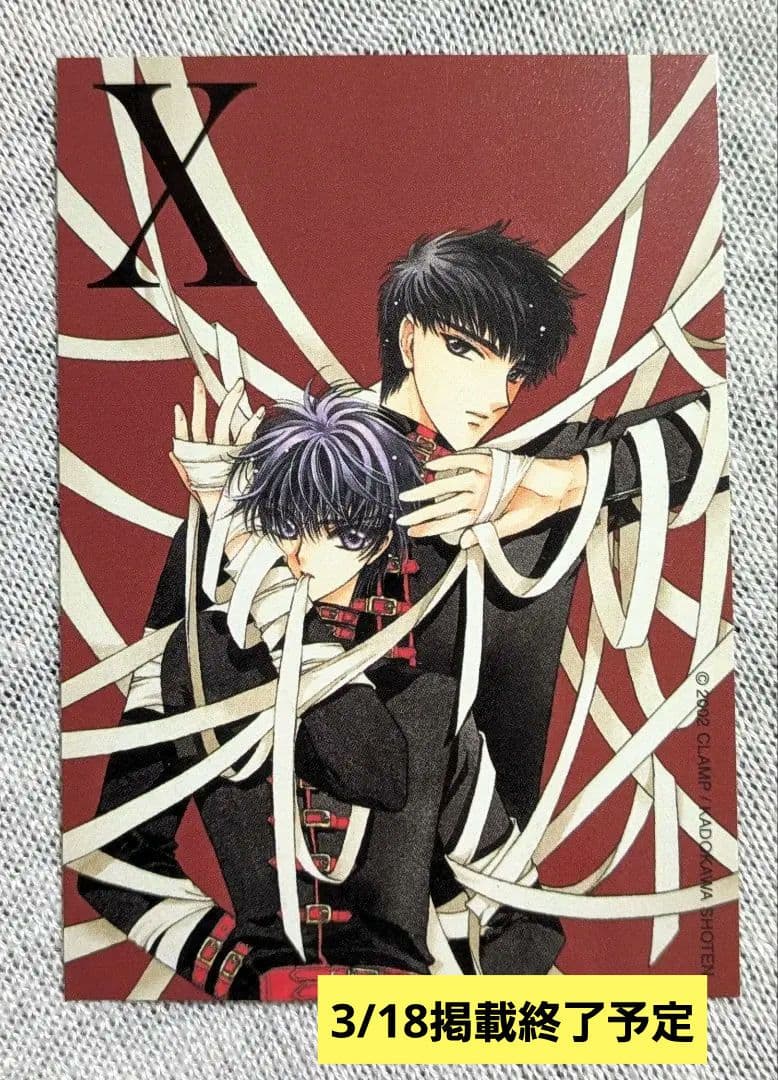 CLAMP X トレカ プロモーションカード X1 神威 昴流 非売品