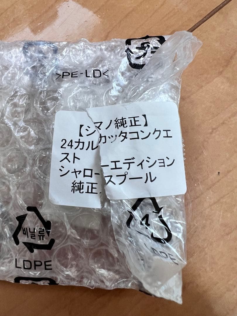 美品　24カルカッタコンクエスト　シャローエディション　純正スプール