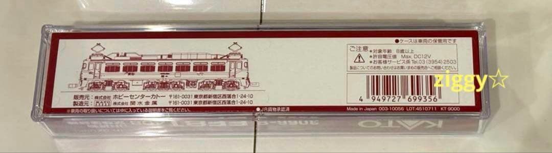 KATO EF81 408 JR貨物 試験塗装機　新品未開封