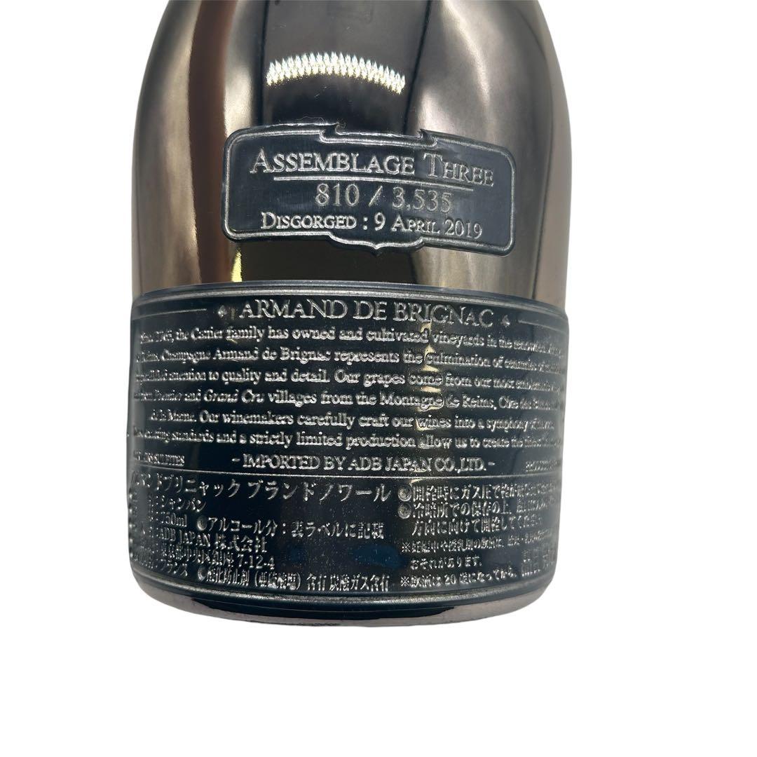 【超希少】アルマンド ブランドノワール ブラック 化粧箱付 750ml ※正規品