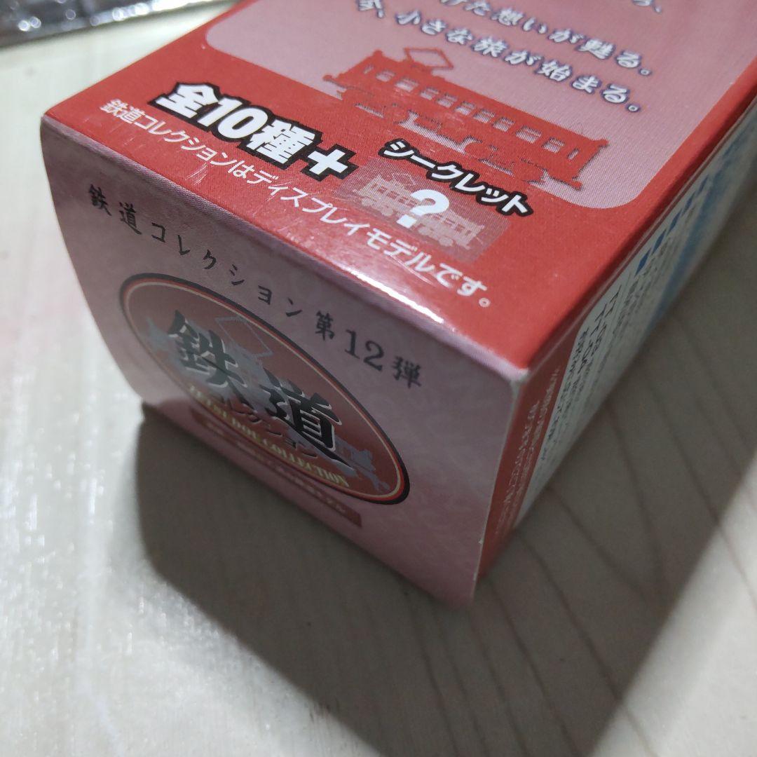 鉄道コレクション 第12弾 シークレット 銚子電気鉄道 デハ702