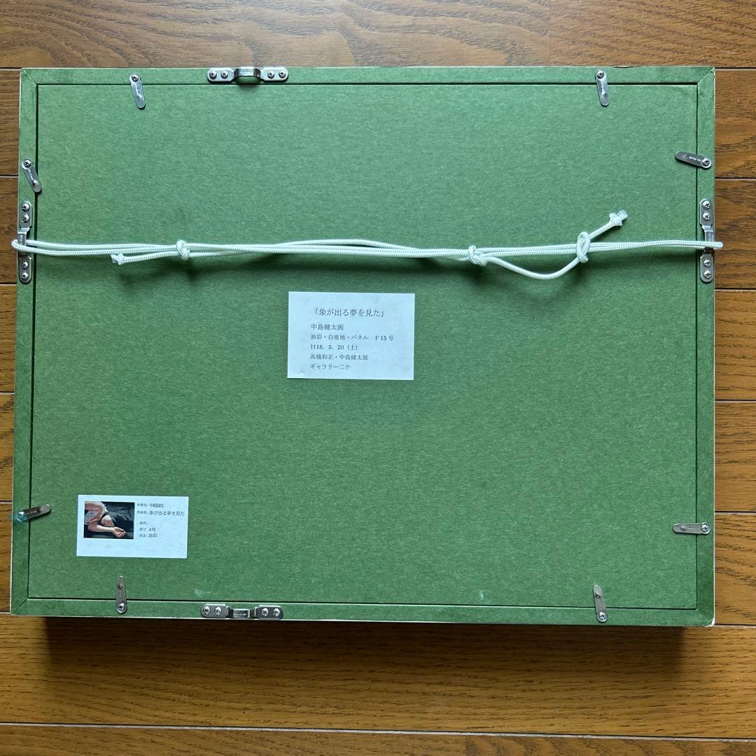 絵画　リアリズム　油彩画　女性　中島健太　「象が出る夢を見た」