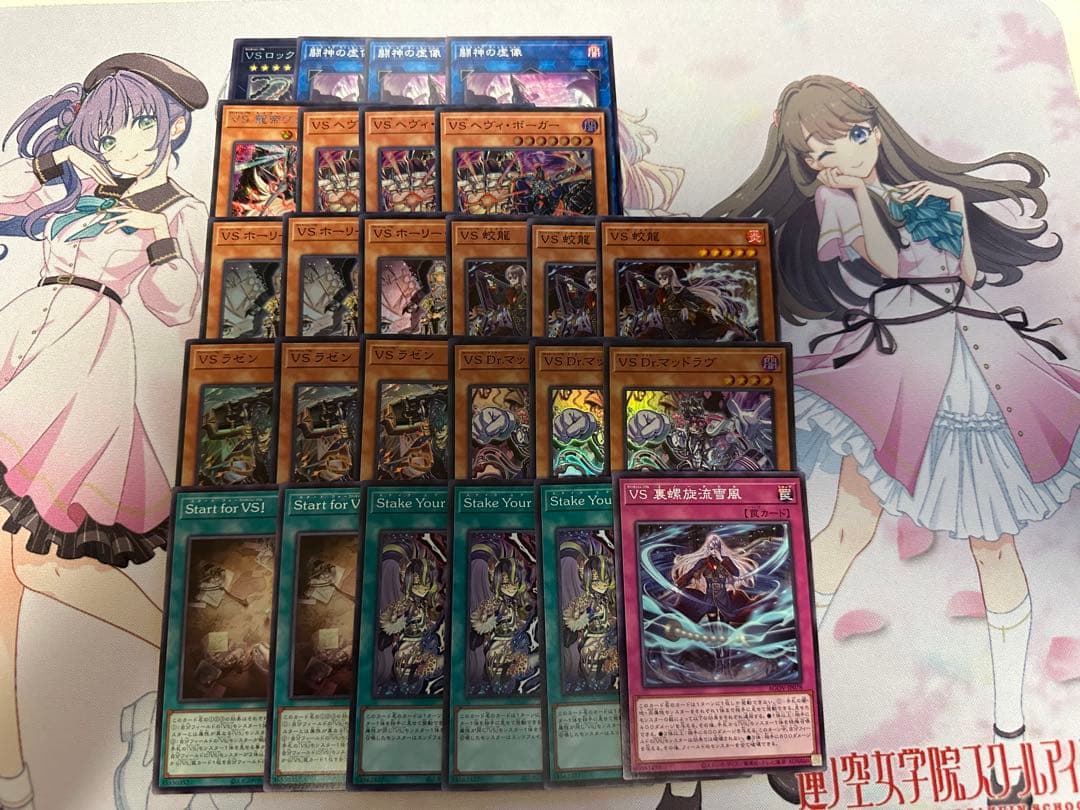 遊戯王OCG デュエルモンスターズ カードセット　vs ヴァンキッシュソウル