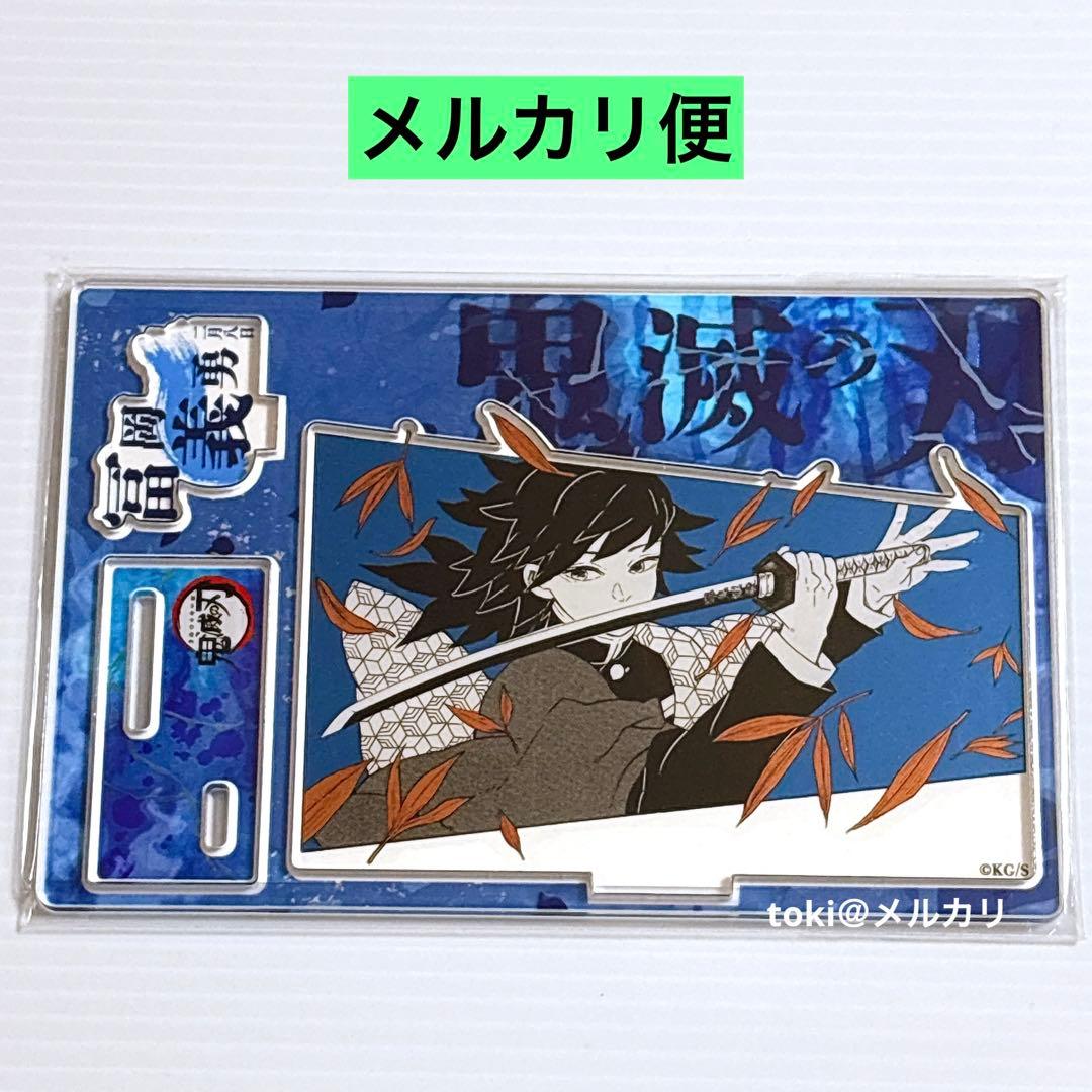 鬼滅の刃　冨岡義勇　バースデイ　名場面ジオラマフィギュア　新品未開封　2025