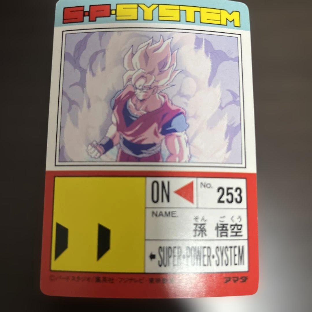 メ*ロ様 ドラゴンボールZ PPカード デジタルプリズム