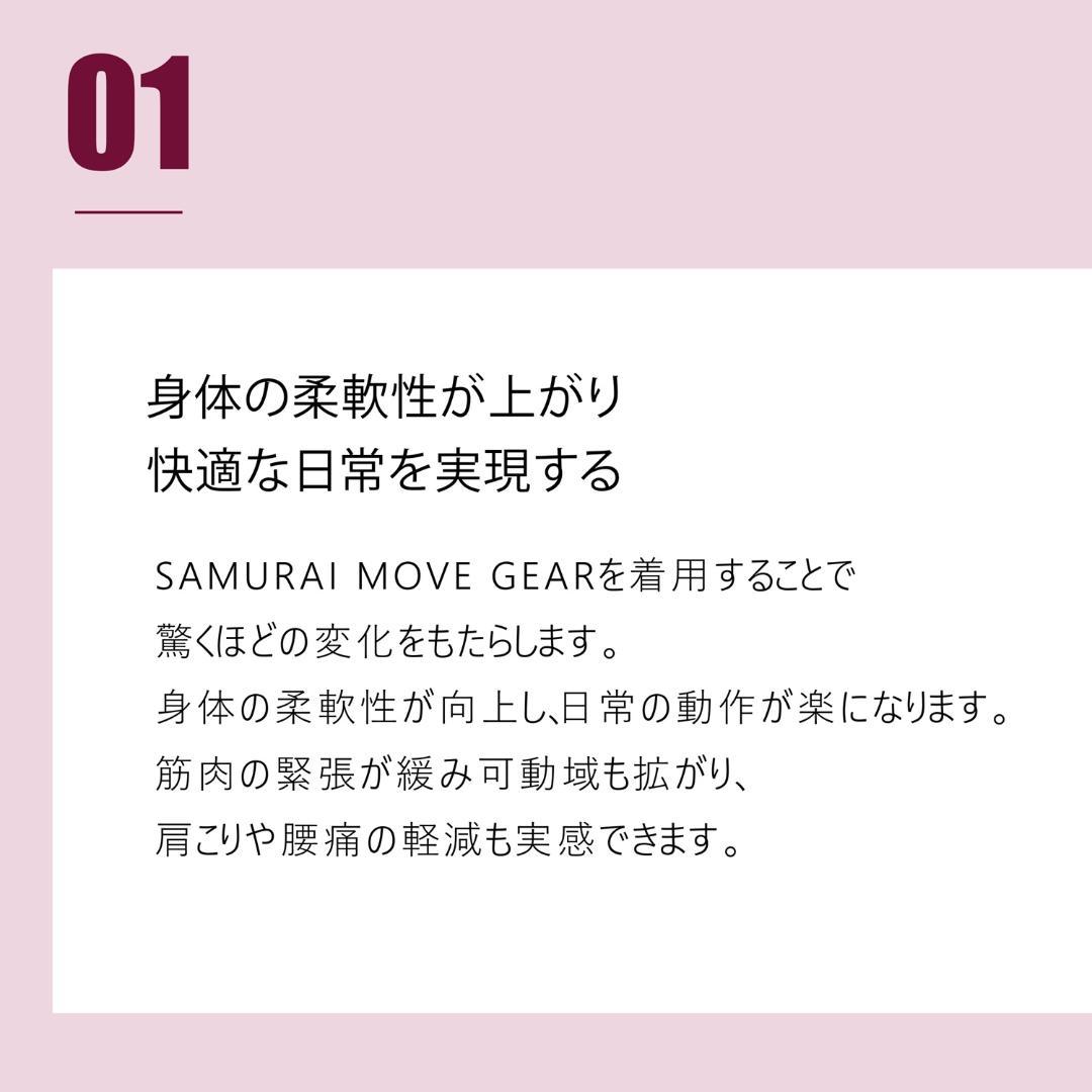 トレーニングスパッツ ショート(5L) サムライムーブギア リライブ ＋α機能
