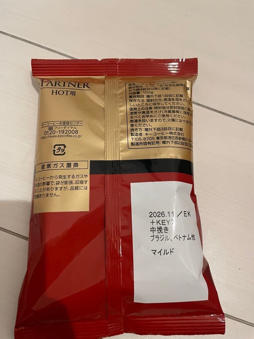 KEY COFFEE PARTNER HOT用コーヒー 100gバラ売り可