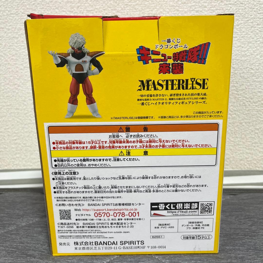 ジース フィギュア 一番くじ