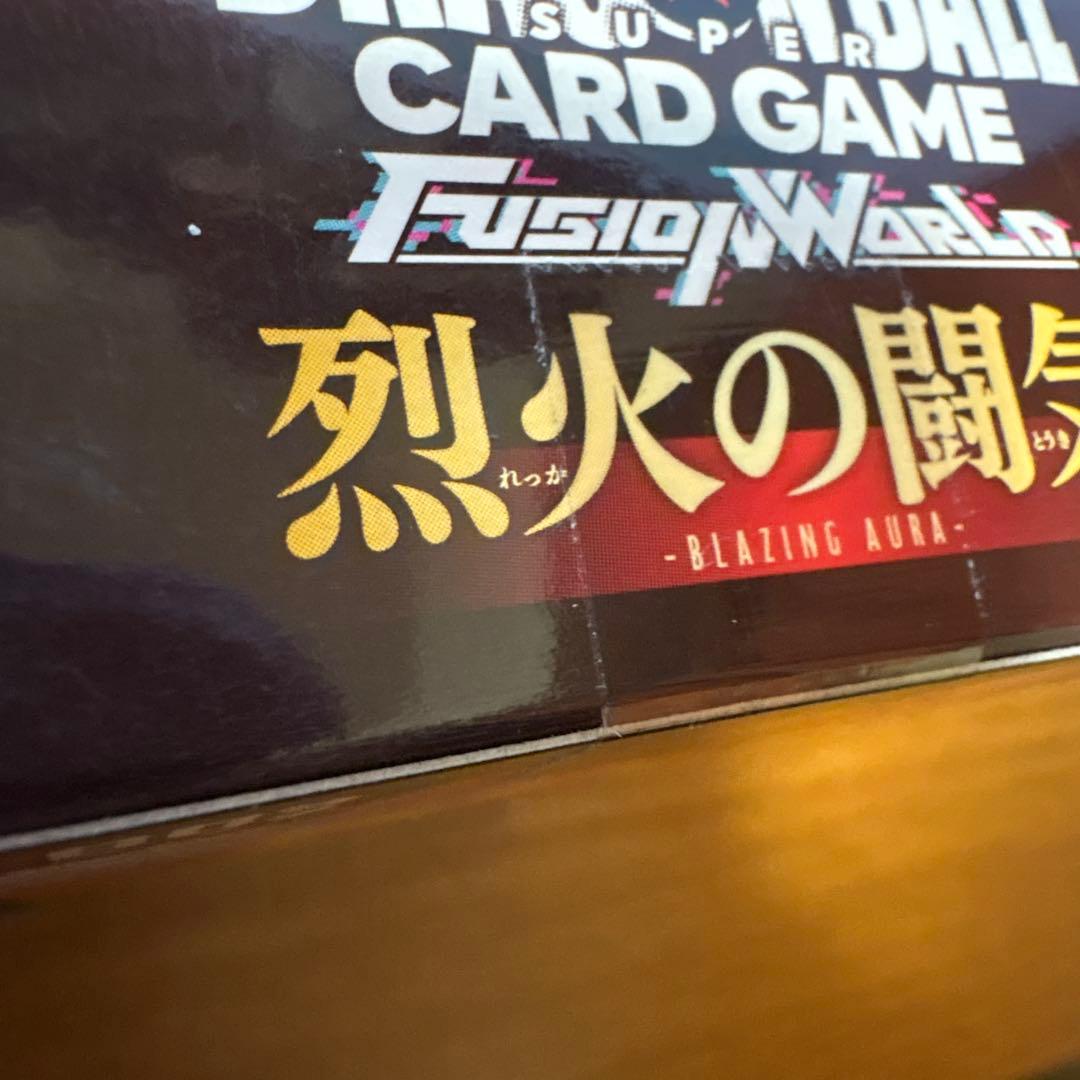 新品•未開封ドラゴンボール フュージョンワールド 覚醒の鼓動 烈火の闘気2BOX