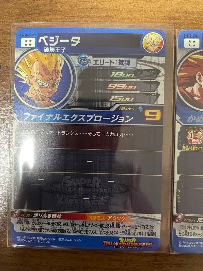 ドラゴンボールカード m.k