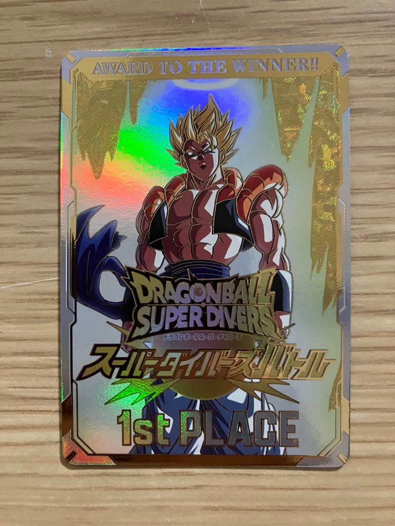 ドラゴンボール スーパーダイバーズ　大会　1st PLACE 優勝　カード風賞状