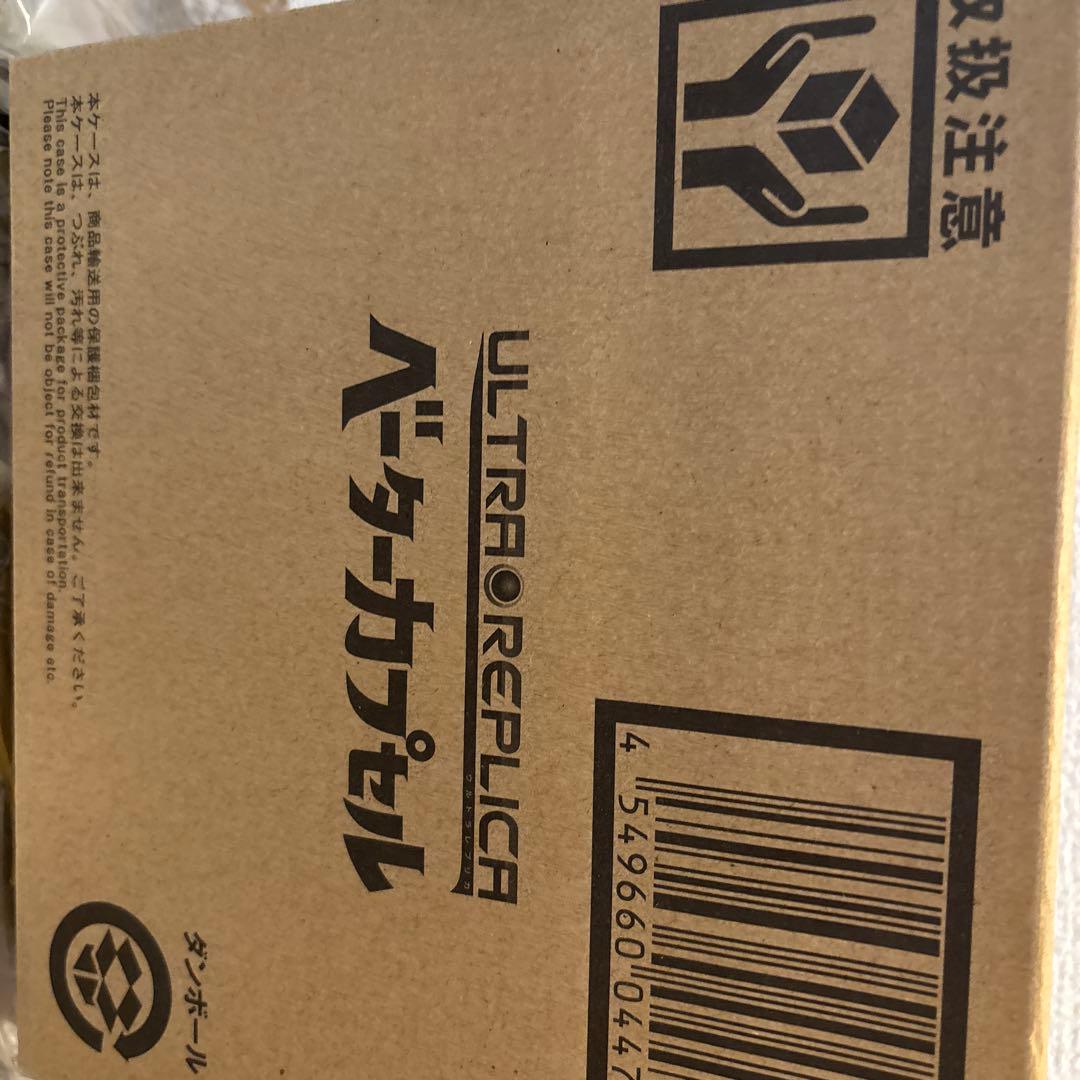 ウルトラマン ベータカプセル レプリカ