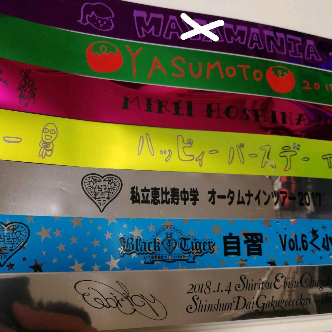 エビ中　各種銀テープ