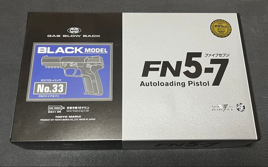 東京マルイ ガスガン FN5-7