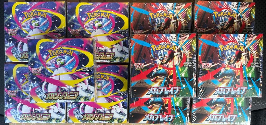 ポケモンカード メガブレイブ メガシンフォニア11BOX シュリンク付き