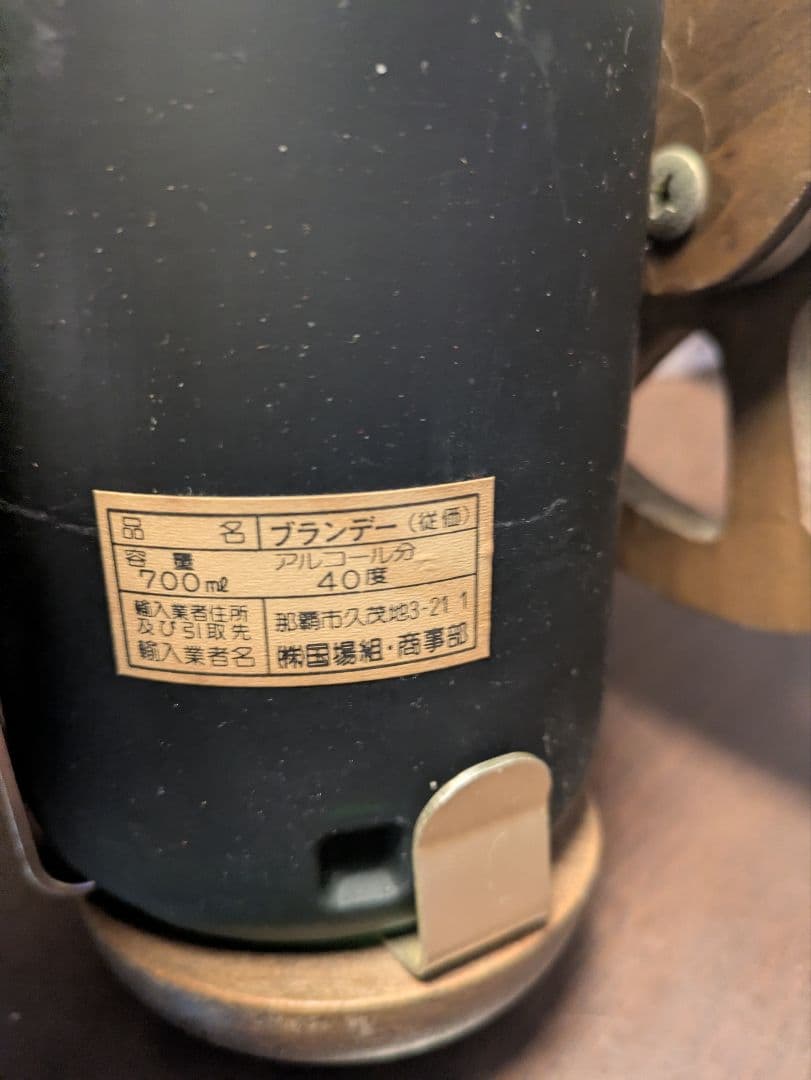 Otard ナポレオン コニャック 700ml 40度 特級 砲台付き