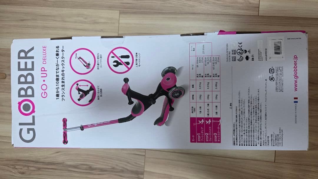 グロッバー GLOBBER GO·UP DELUXE ディープピンク