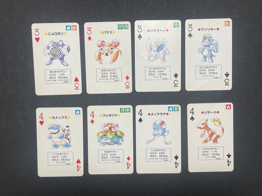 【激レア】任天堂　ポケットモンスター　トランプ　赤　リザードン　レア