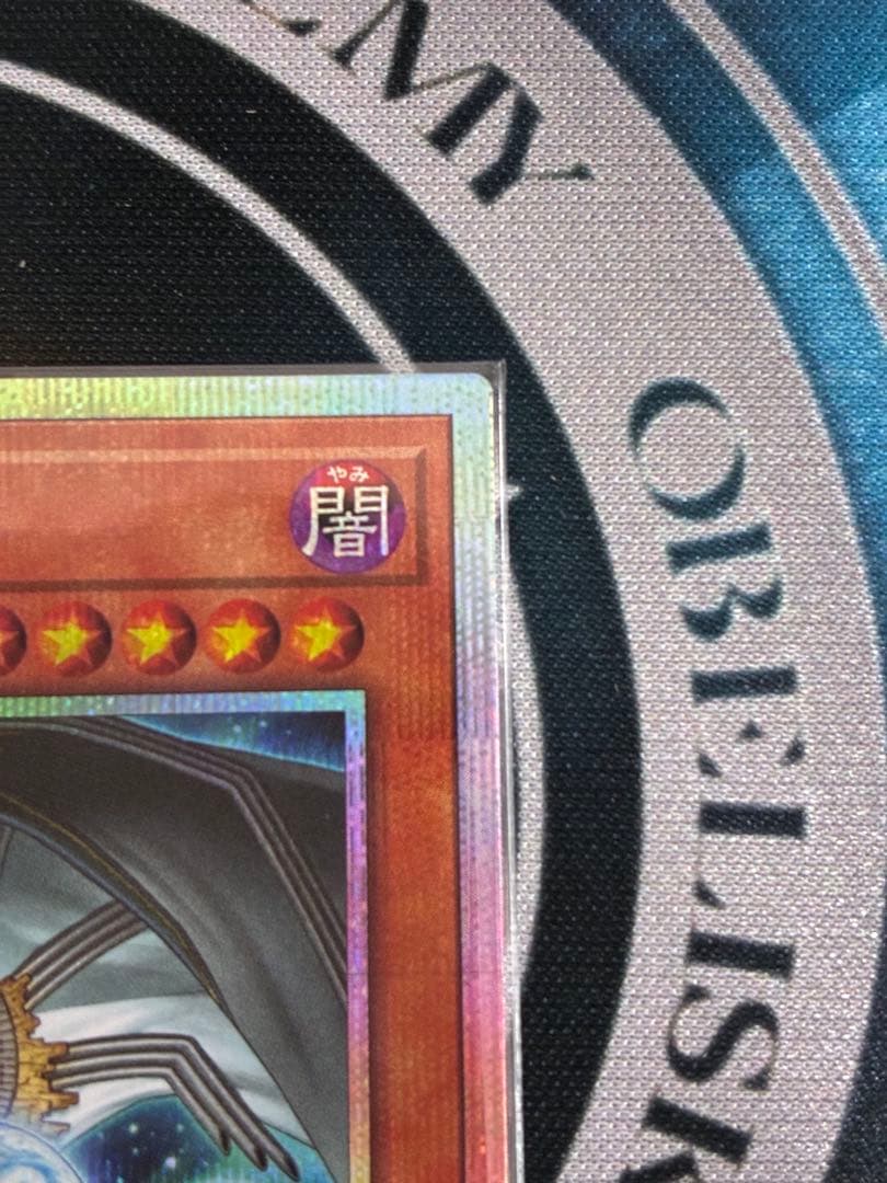 遊戯王　調和ノ天救竜　プリシク