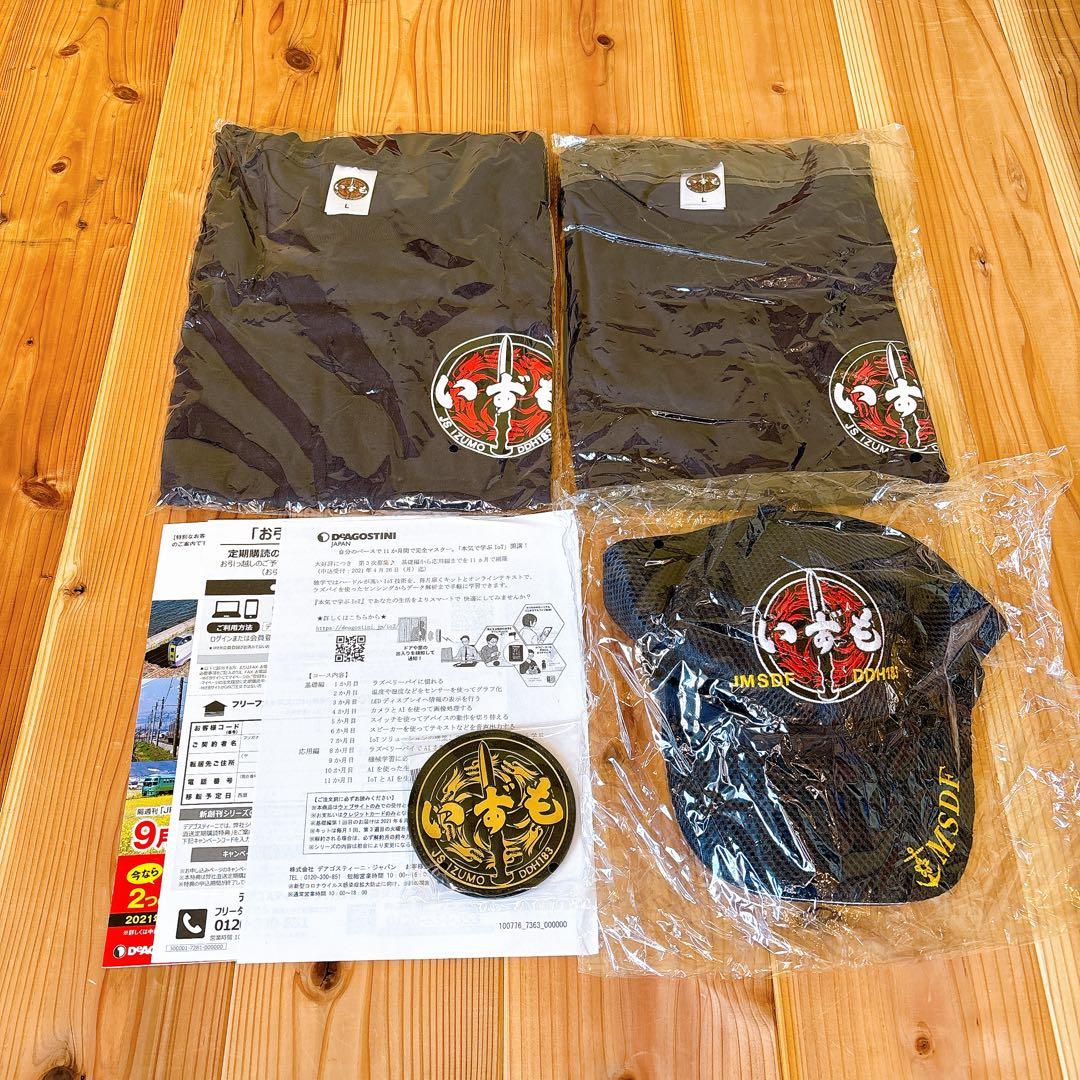 【未組立品】 デアゴスティーニ 護衛艦いずもをつくる 全110巻セット 特典付き