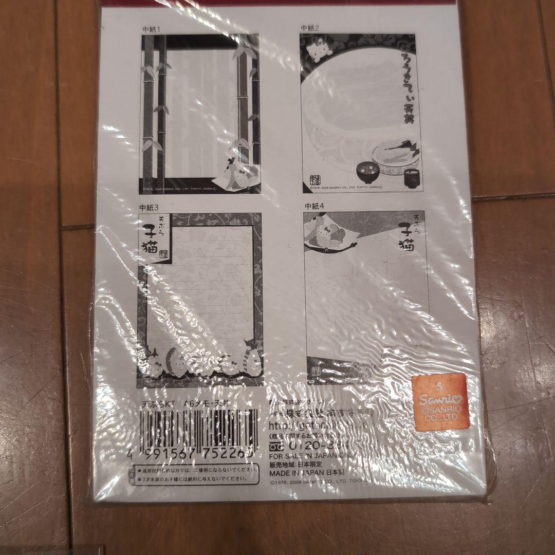 ハローキティ メモ帳2点　キーホルダー2点