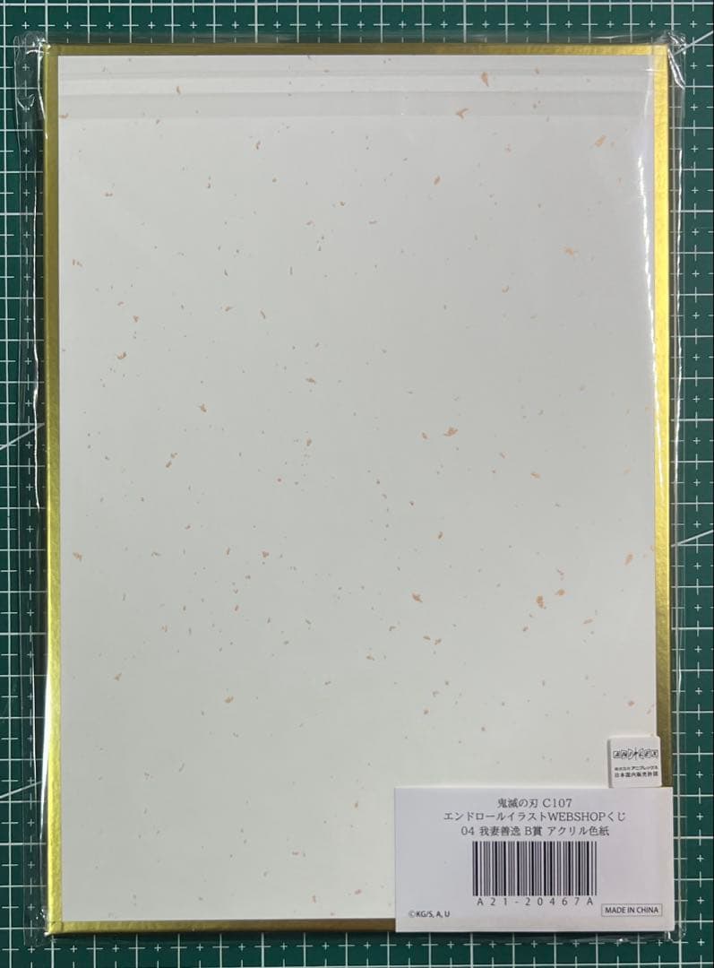 鬼滅の刃 コミケ　C107 くじ　B賞　アクリル色紙　　 我妻善逸