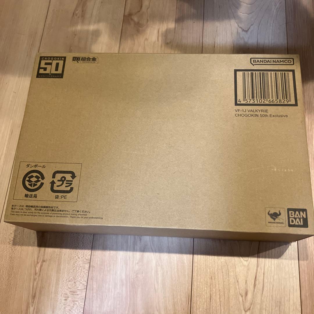 DX超合金 VF-1J バルキリー(一条輝機) CHOGOKIN 50th E…