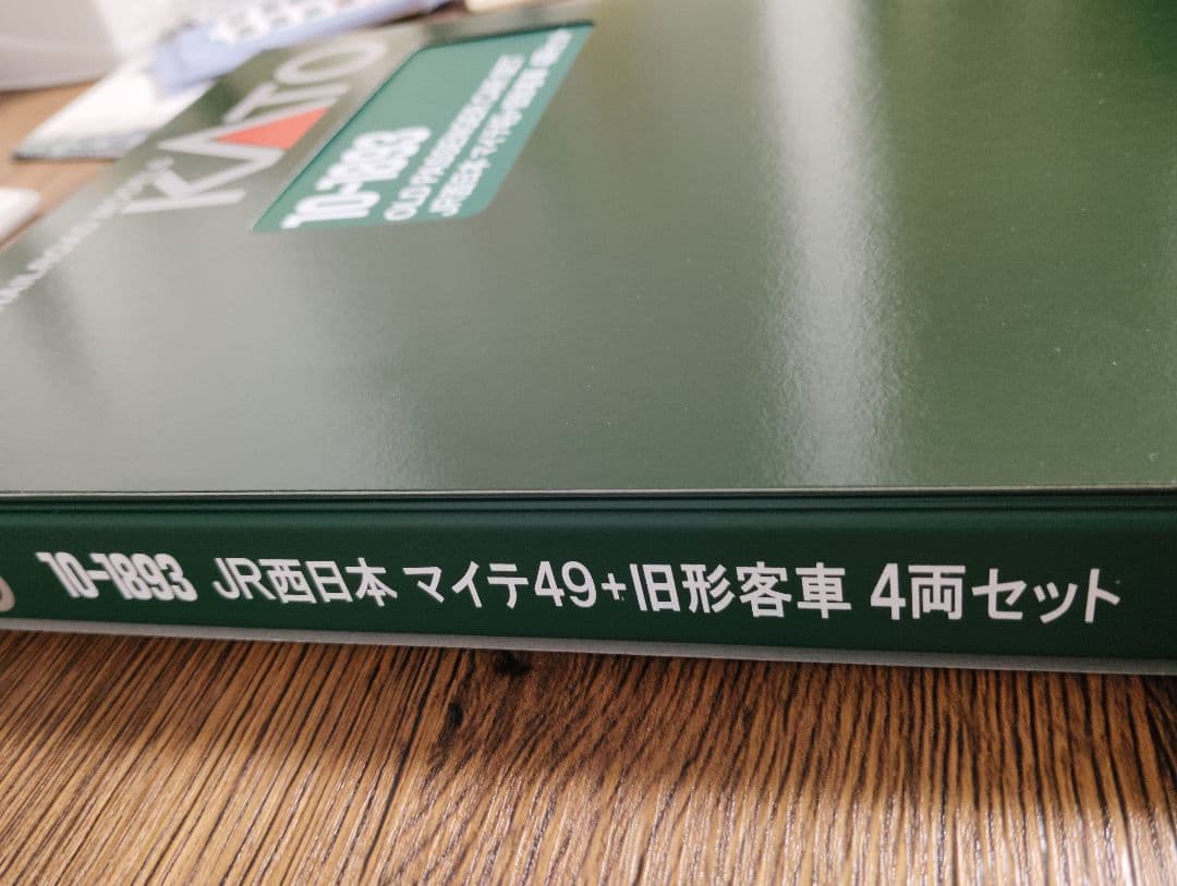 KATO 10-1893 JR西日本　マイテ49-2+旧形客車4両セットより3両