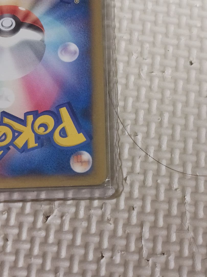 【美品】ギザみみピチューM アルセウス超克の時空へ