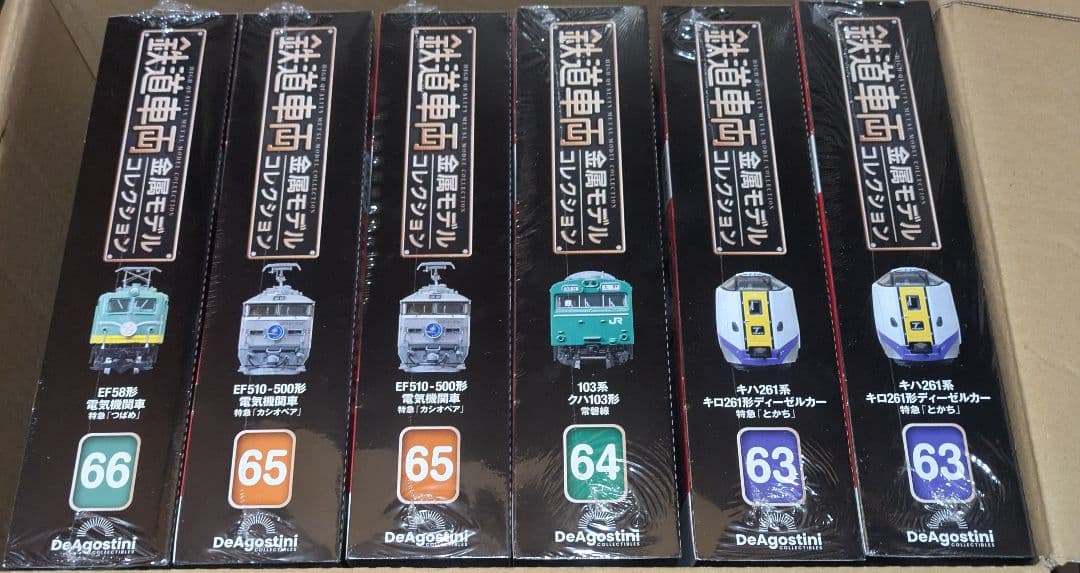 鉄道車両 金属モデルコレクション 69,70号2台セット